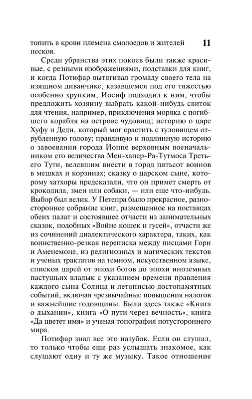 ASE000000000890620-12
