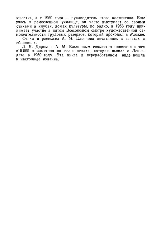 Tam-za-povorotom-page-0031