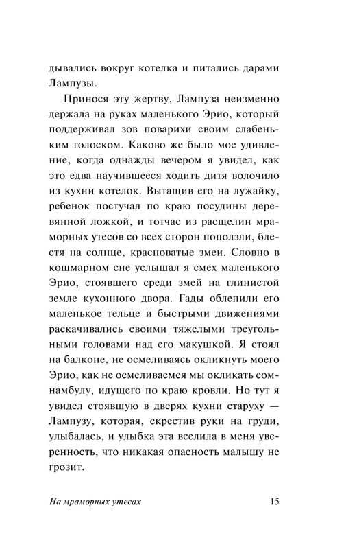 ASE000000000862415-15