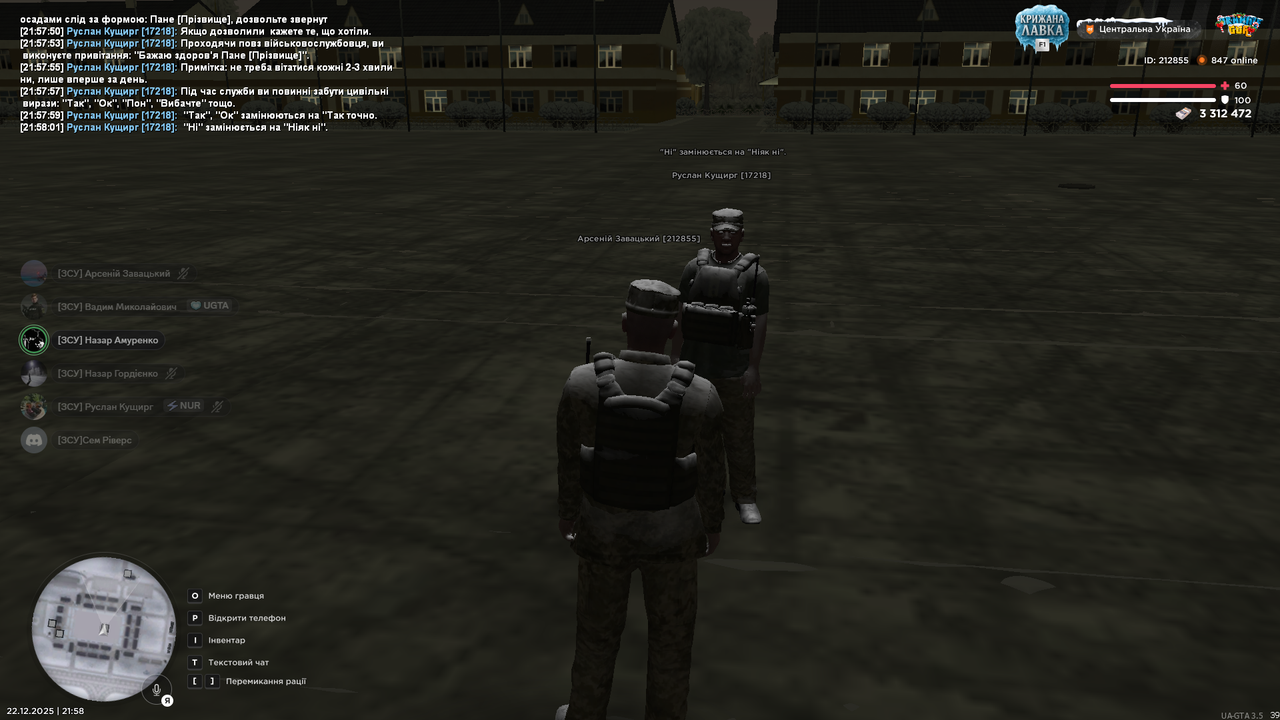 Знімок екрана (3008)