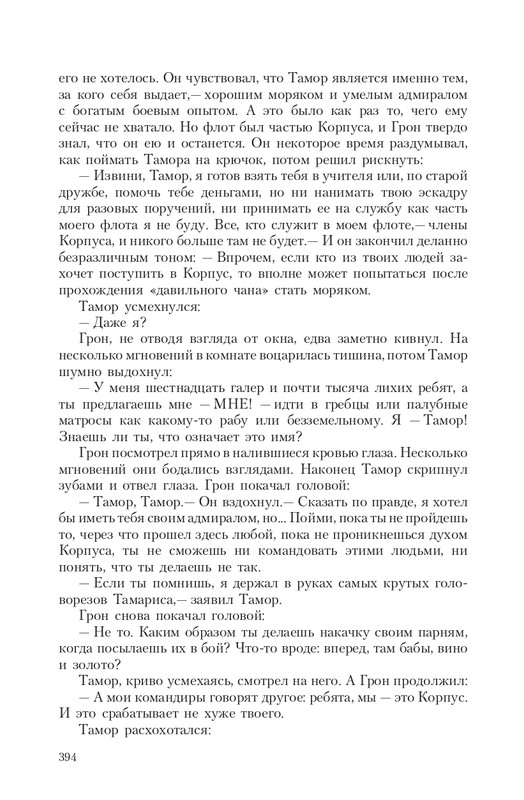 Gron-Ts-page-0072