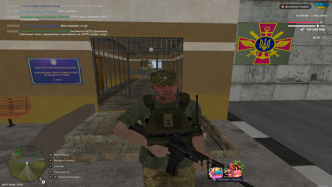 UKRAINE GTA 28 07 2026 13 22 16