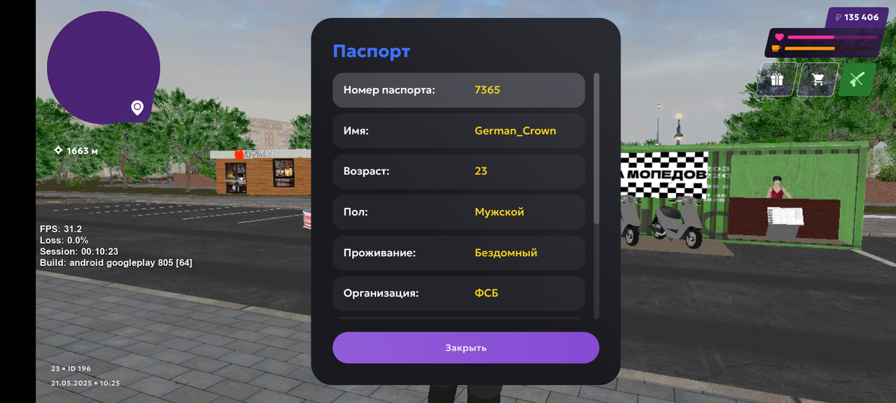 Screenshot_20250521-122514