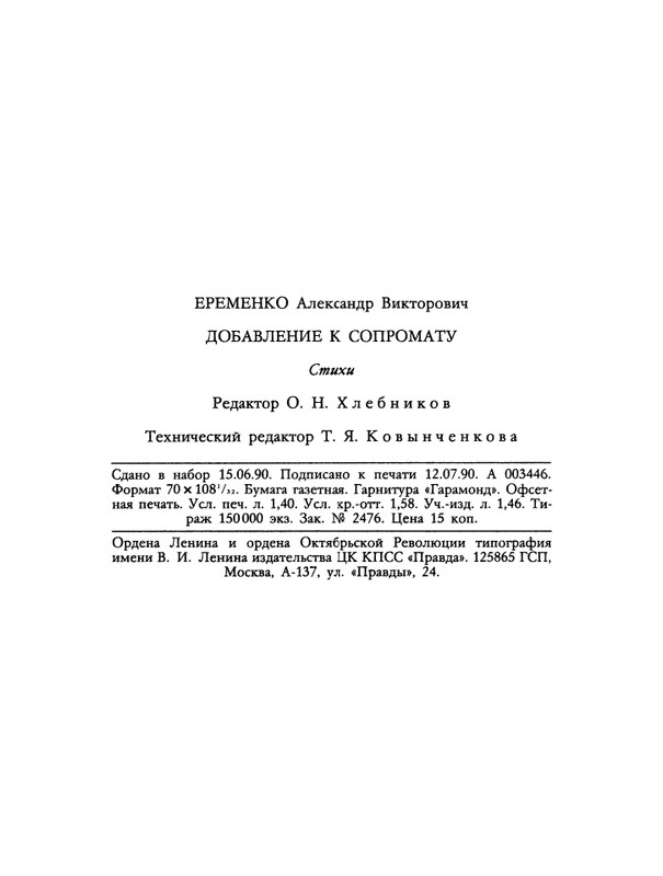 1990-35-page-0034