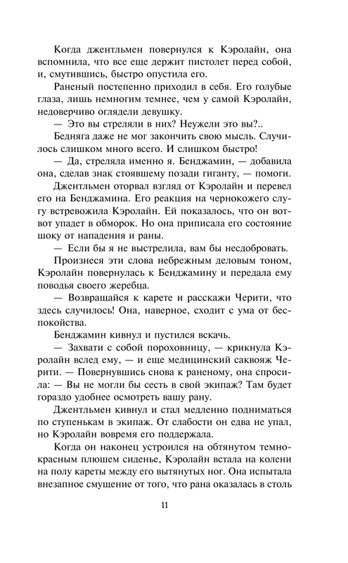 ASE000000000842579-11