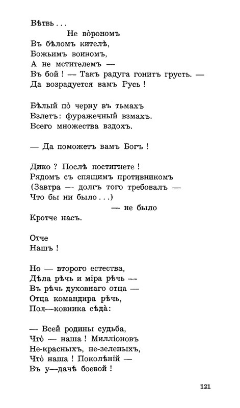Lebedinyj-stan-Perekop-page-0122