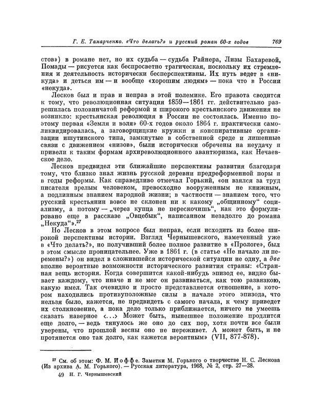 p0770