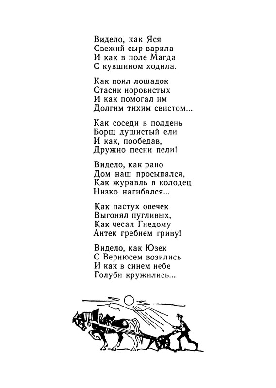 Konopnickaja-Marija-Khodit-pesenka-po-krugu-page-0041
