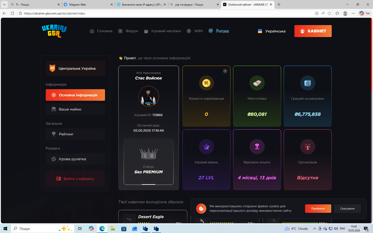 Знімок екрана (2)