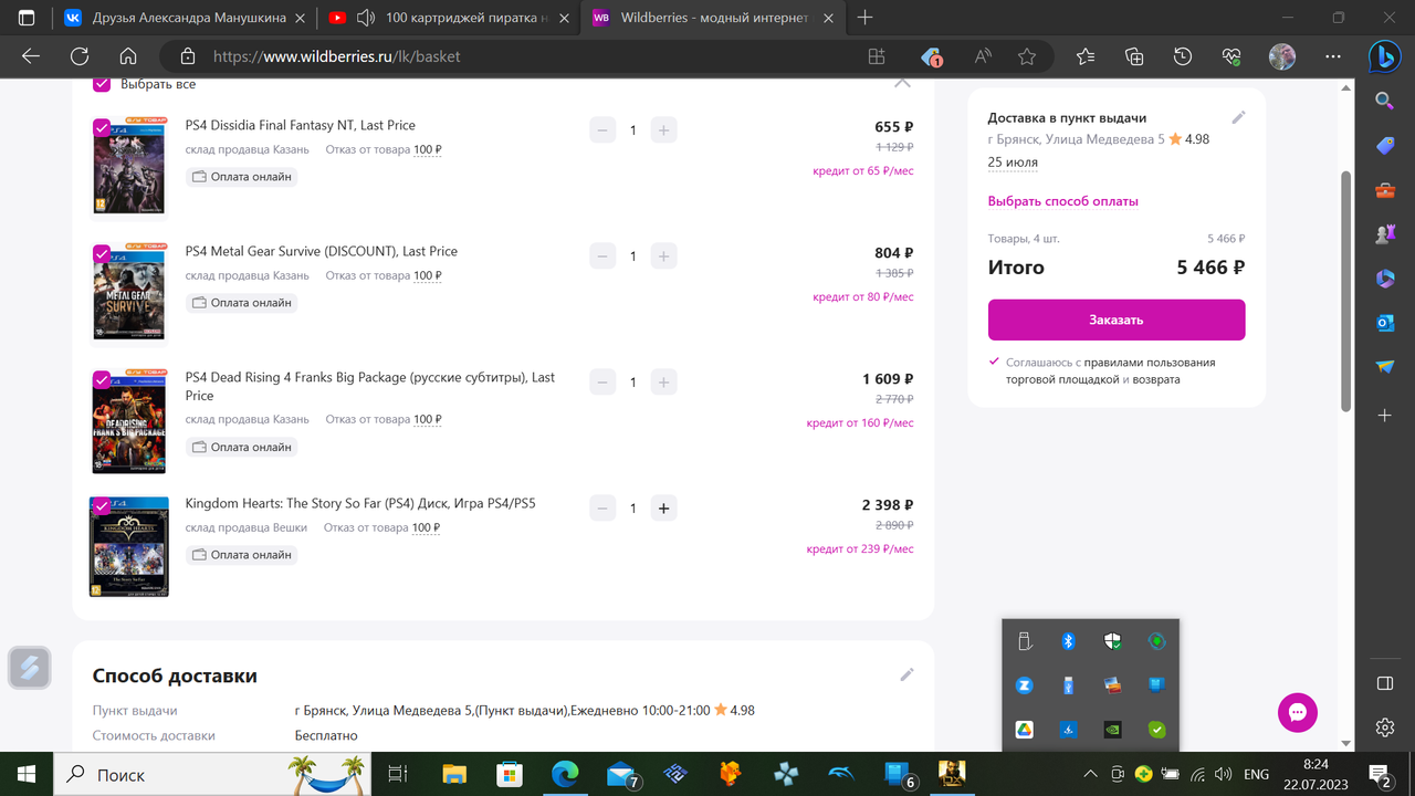 screenshot 4 — Postimages