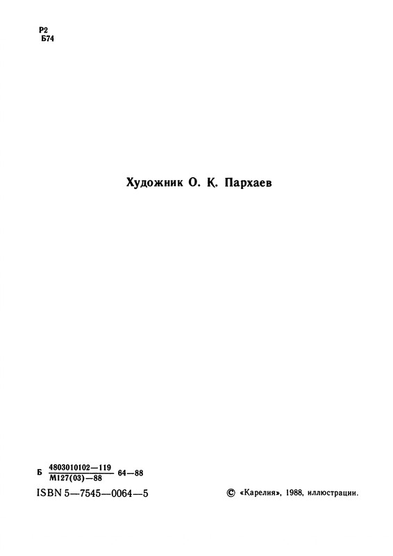 Bogomolov-Vladimir-Krasnyj-Dundich-page-0005