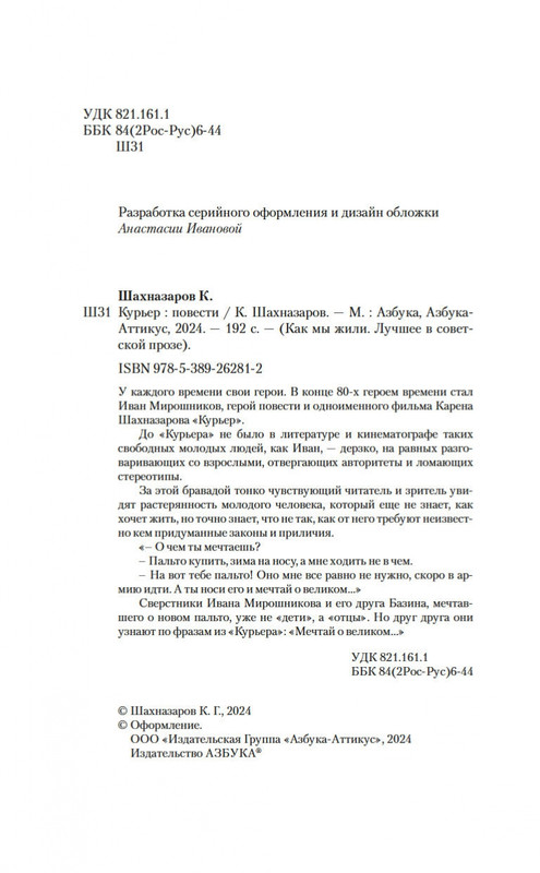 2-page-0003