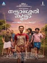 Thattassery Koottam (2022) HDRip malayalam Full Movie Watch Online Free MovieRulz