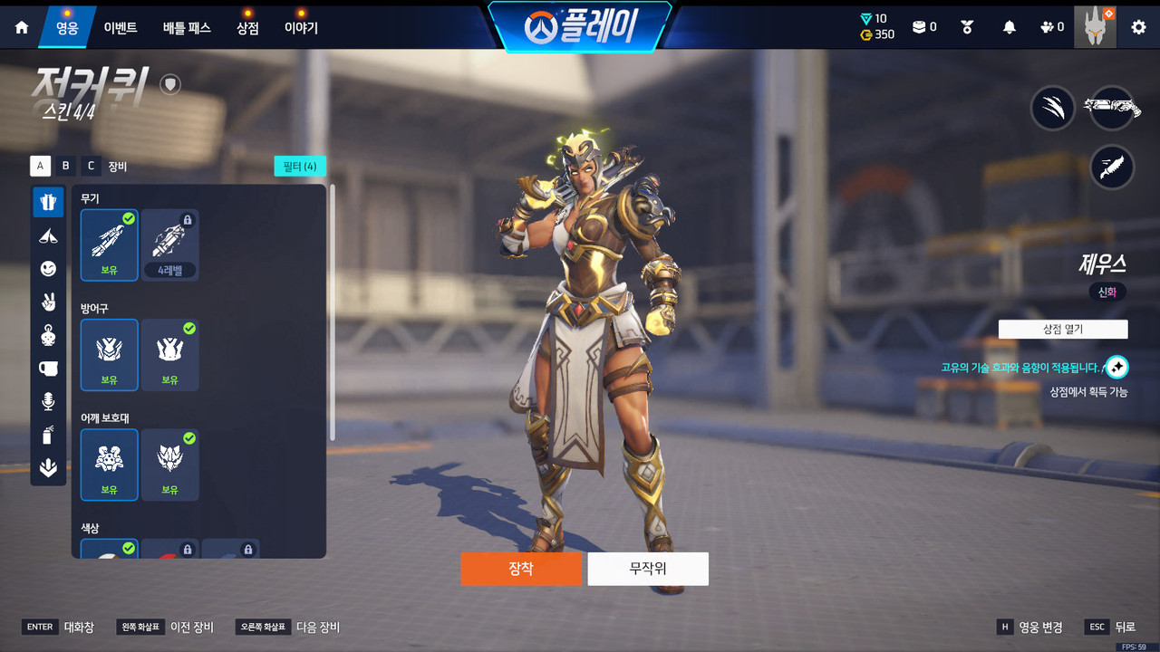 d 신화스킨 해금레벨 (16)