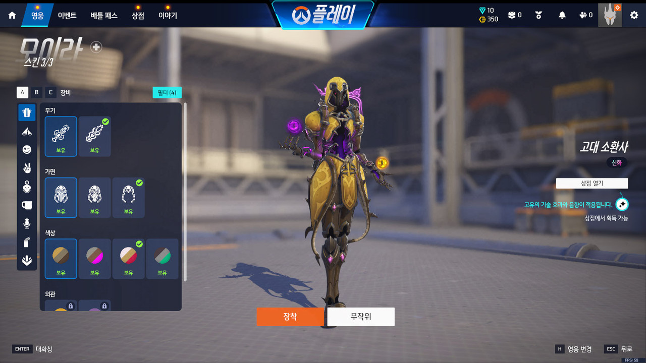 d 신화스킨 해금레벨 (11)