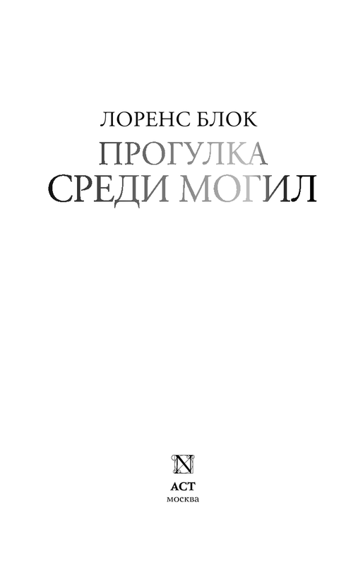 AST000000000164786-03
