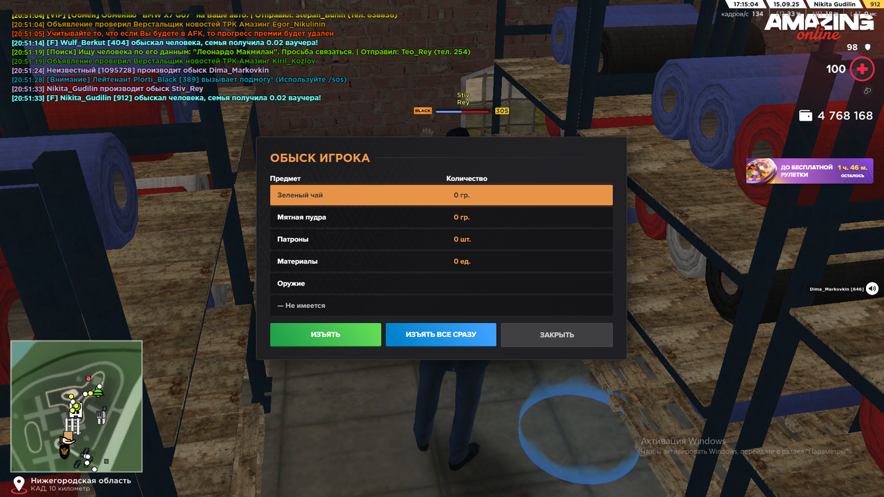 Снимок экрана (1495)