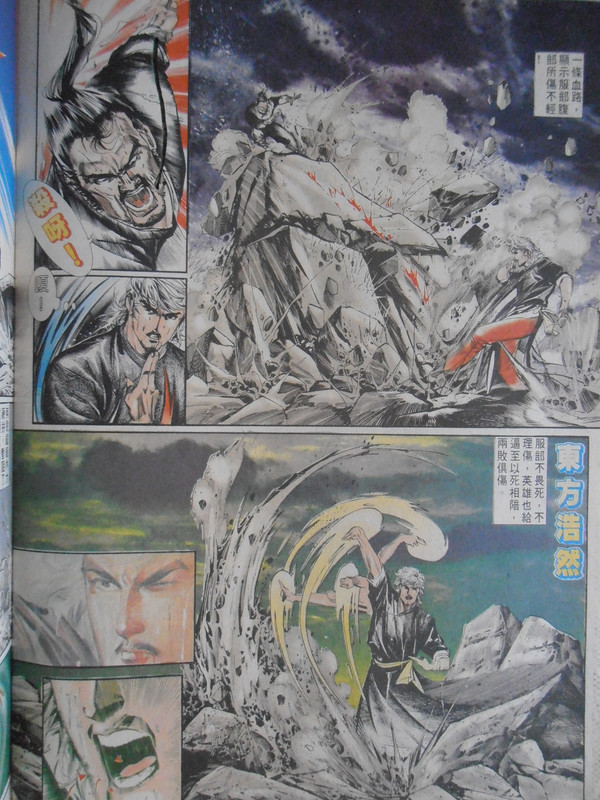 中華英雄:戰未央 心已死 中華英雄:戰未央 心已死