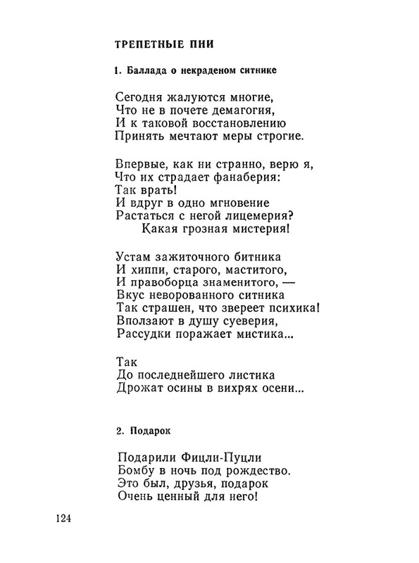 1987-page-0125
