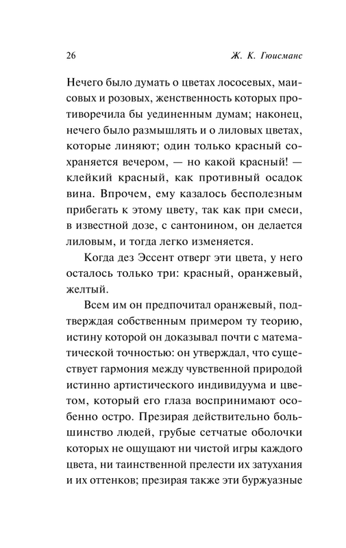 ASE000000000864073-26