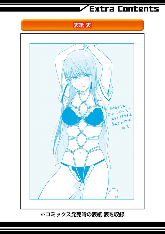 Tsumi to KaiVol2-18