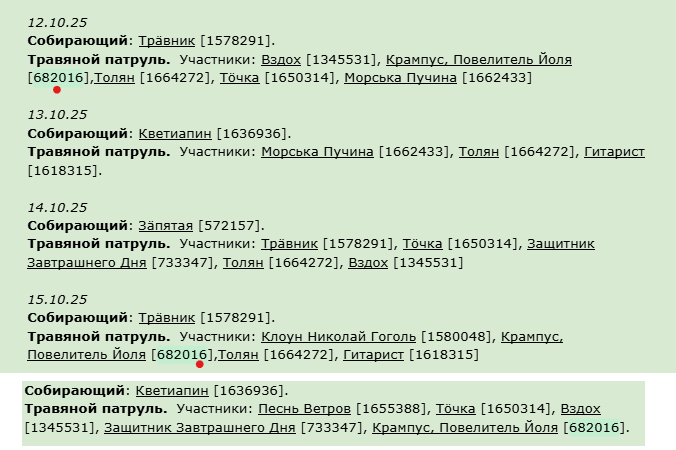 Снимок экрана 2025-10-19 235559