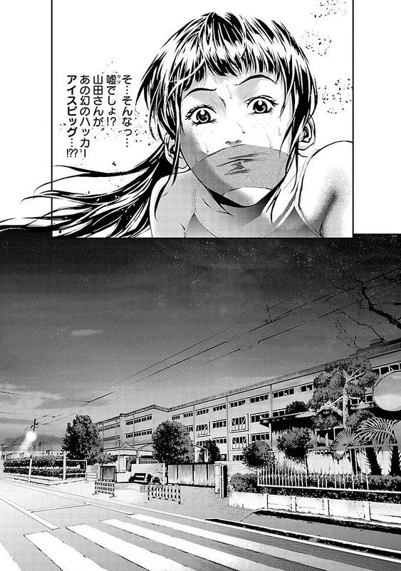 Kori no ButaVol2-14