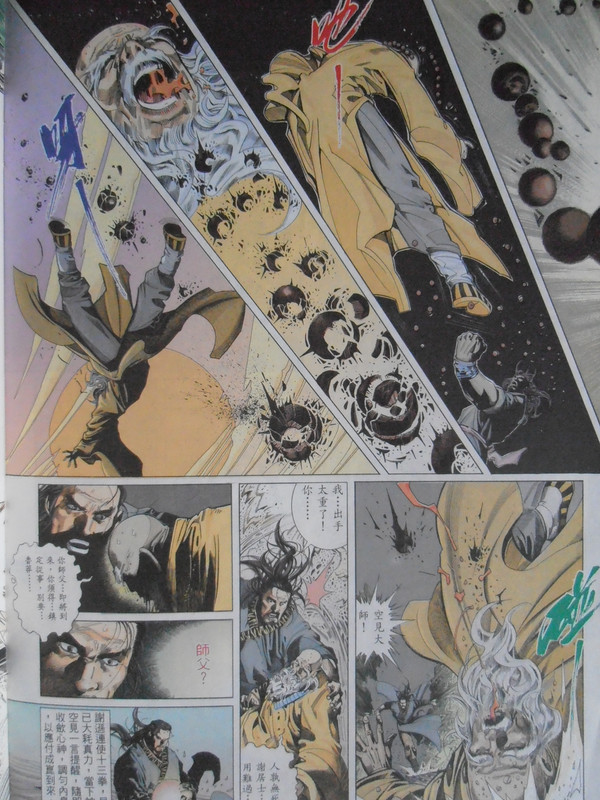 倚天屠龍记:【金毛狮王】谢逊(创刊号) PA100080