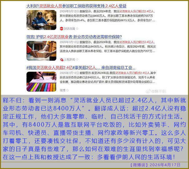https://i.postimg.cc/sX9rYh0J/20260417-bt-(6).jpg