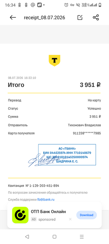 Screenshot 20260708 163458