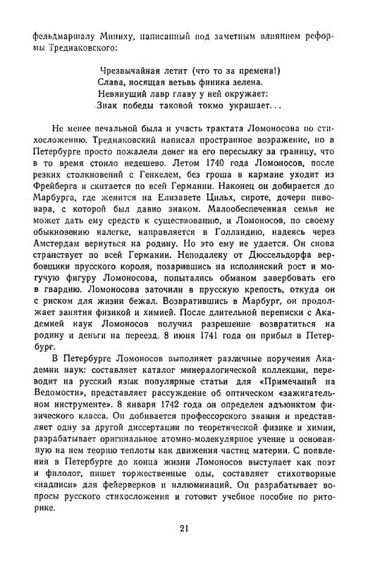 1965-page-0024