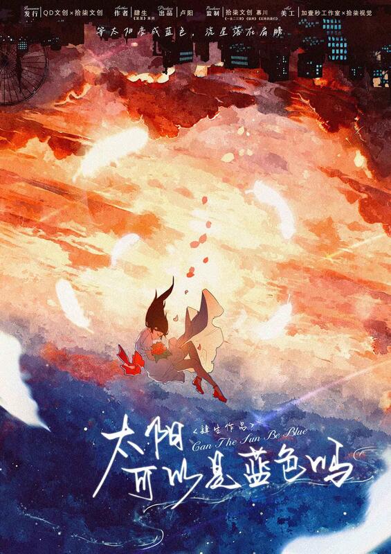 太陽可以是藍色嗎