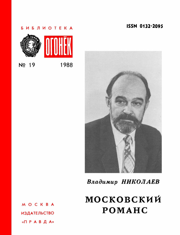 1988-19-page-0001