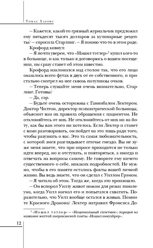 ITD000000001228271-page-0012
