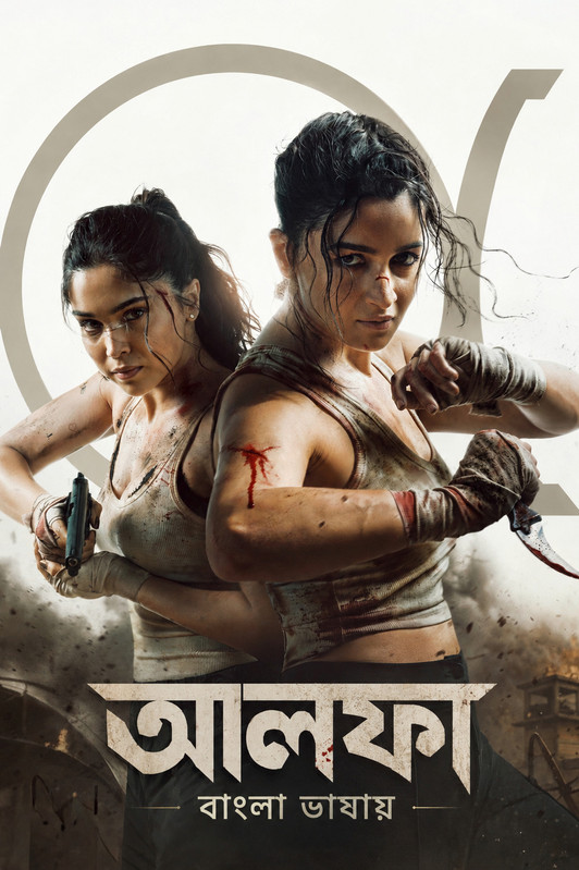 Alpha (2026) Bengali Dubbed [HDTC]