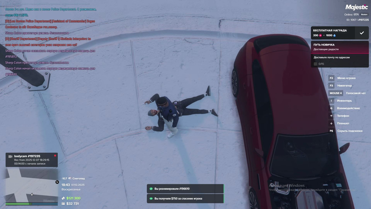 Скриншот 07 12 2025 184237