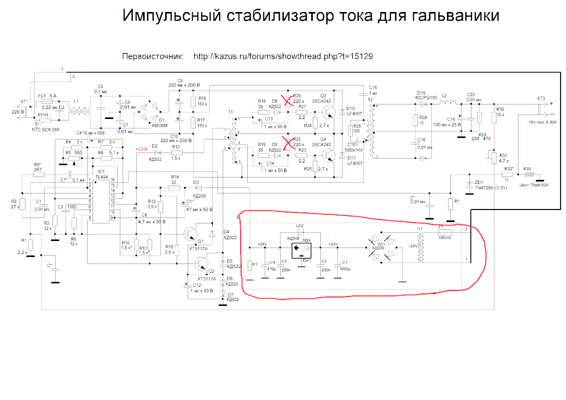 схема