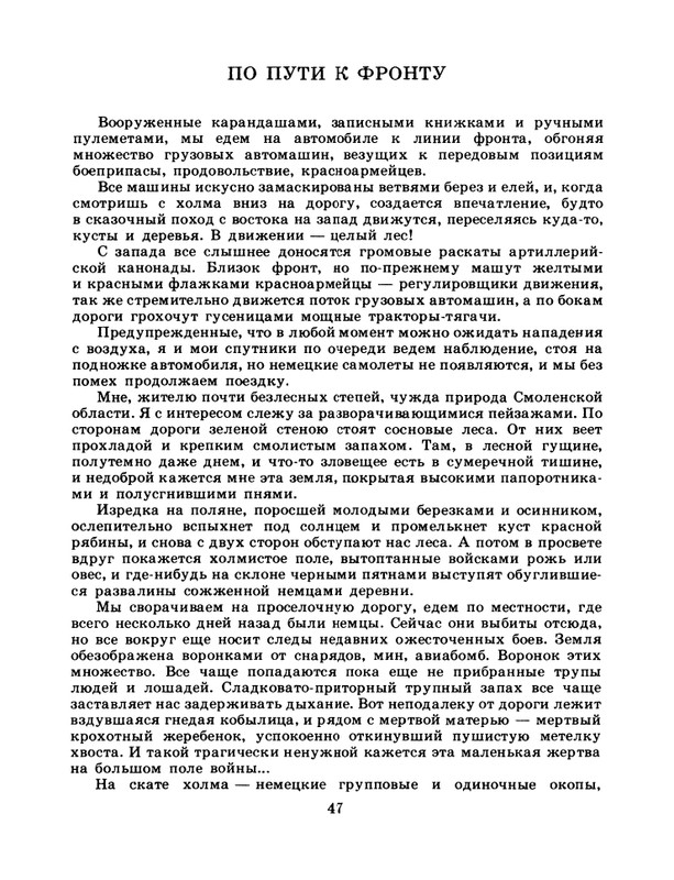 1985-19-page-0049