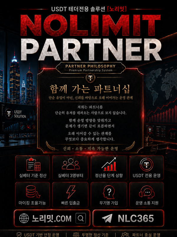 노리밋 카지노 파트너 모집