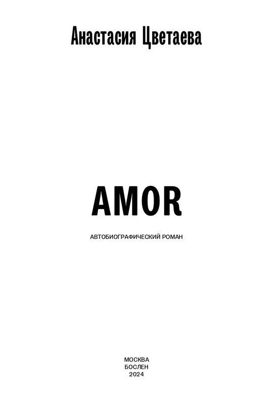 Amor-2024-page-0004