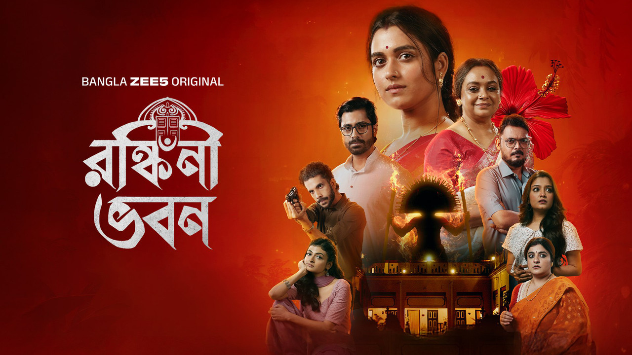 Ronkini Bhavan (2025) S01