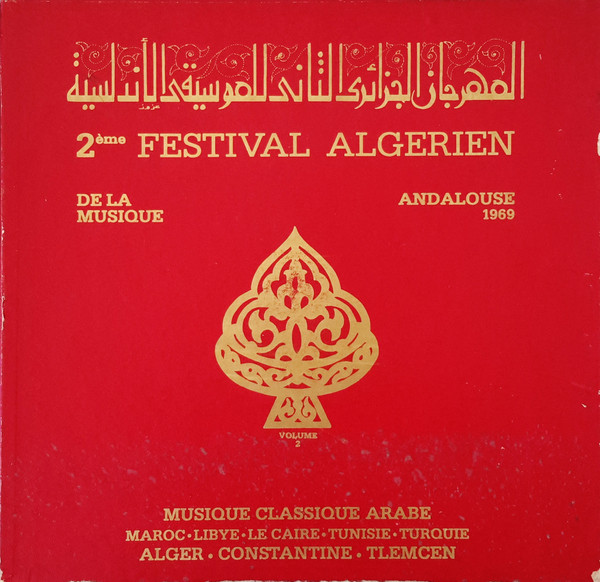 Portada - 2º Festival Algerien de la Musique Andalouse 1969 (5 cds)