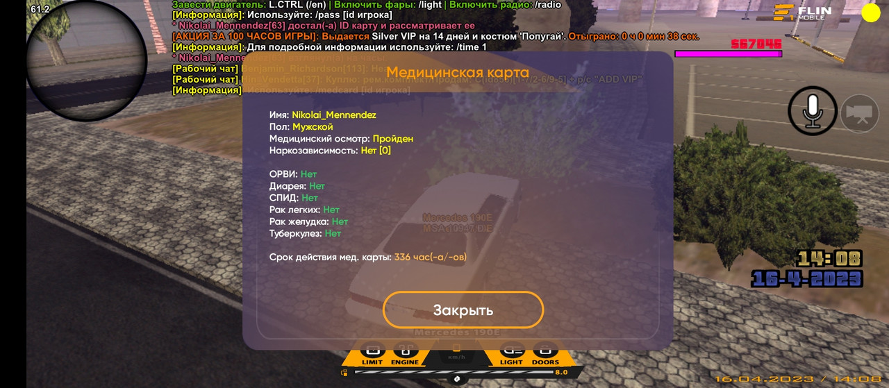 Screenshot_2023-04-16-14-38-56-343_com.flin.sa