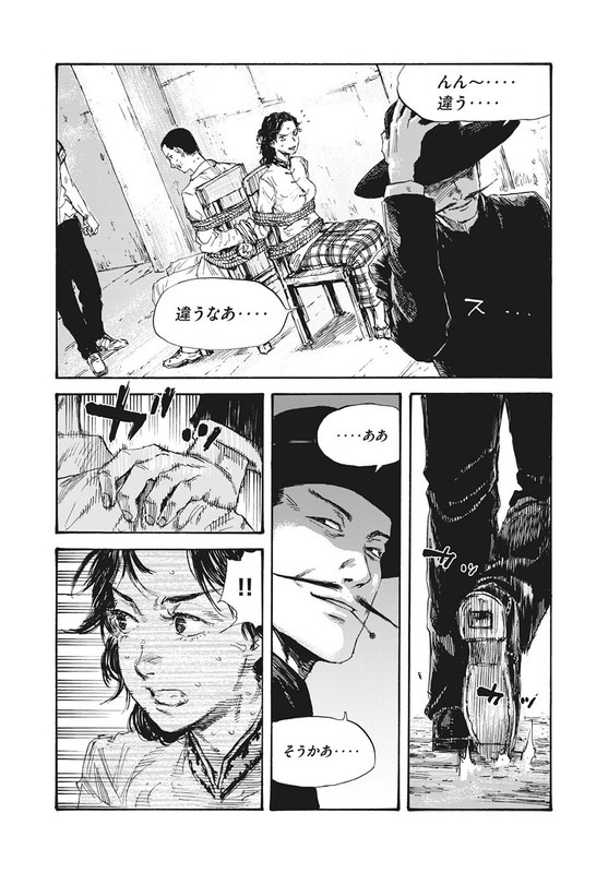 Manshuu Ahen SquadChap20-6