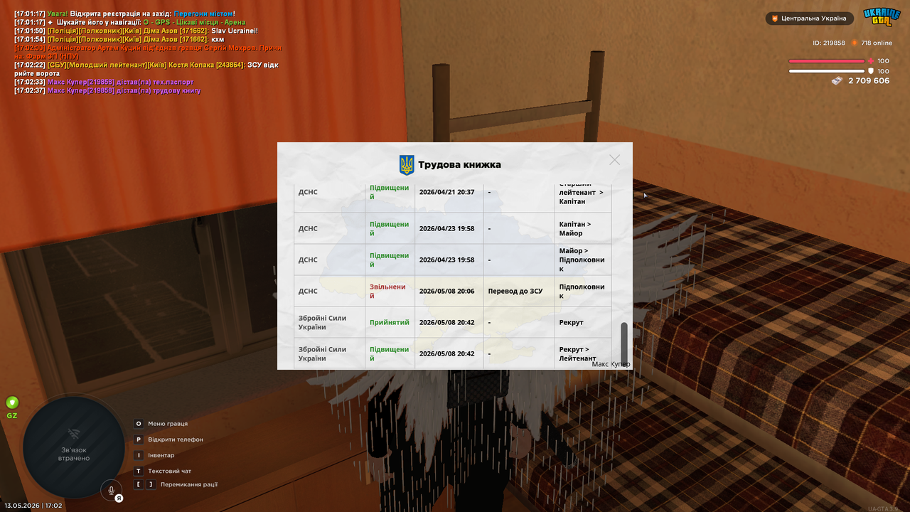 UKRAINE GTA 13 05 2026 17 02 43