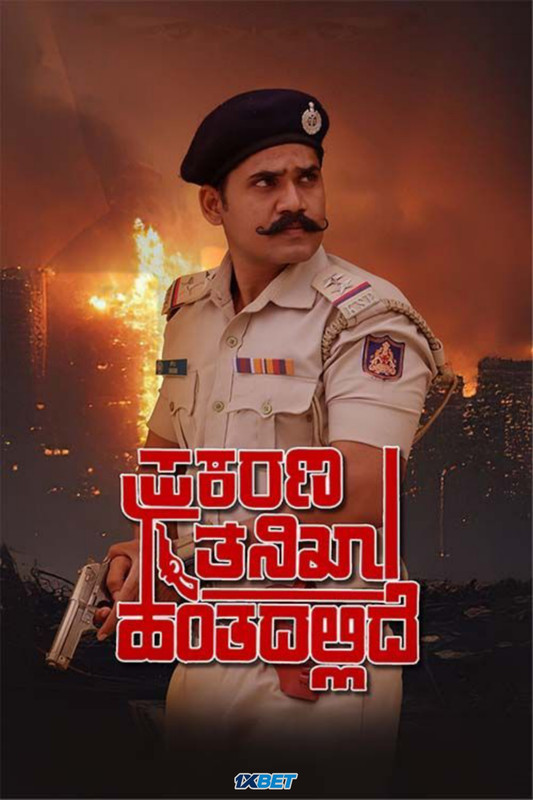 Prakarana Tanikha Hantadallide (2024) Hindi HQ Dubbed 1080p CAMRip [VoiceOver] 1xbet Online stream