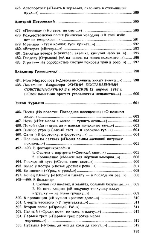 1999-page-0085