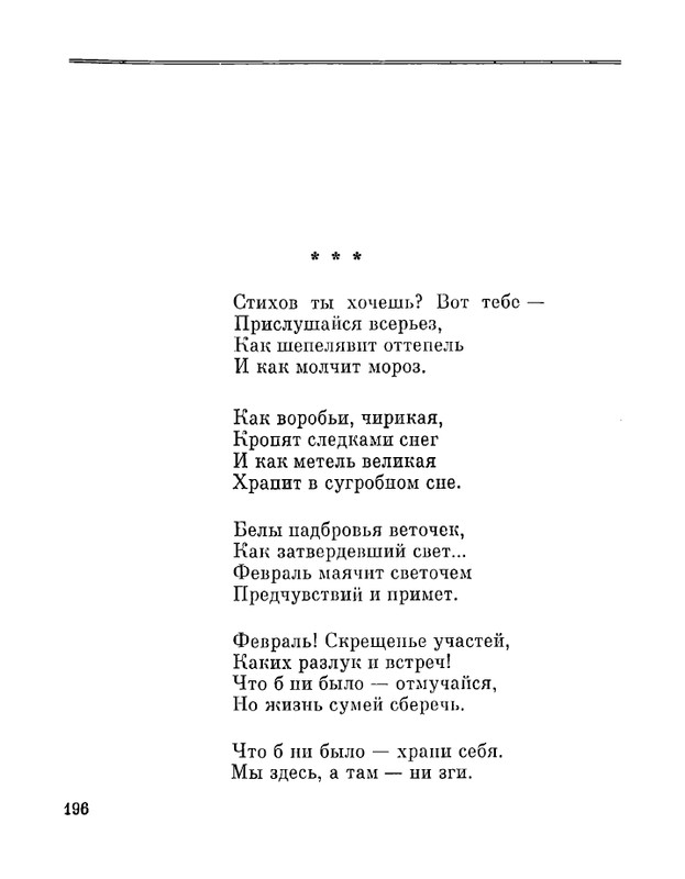 Petrovyh-Marija-Prednaznachene-page-0198