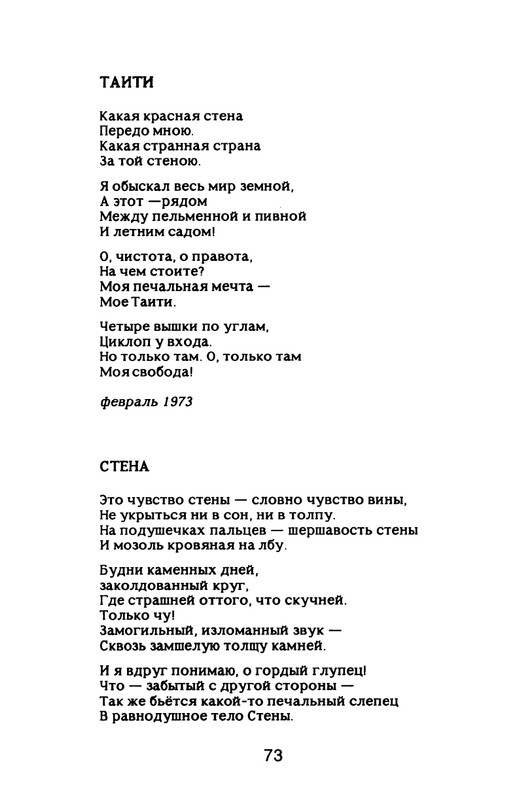 Nekipelov-Viktor-Stihi-page-0078
