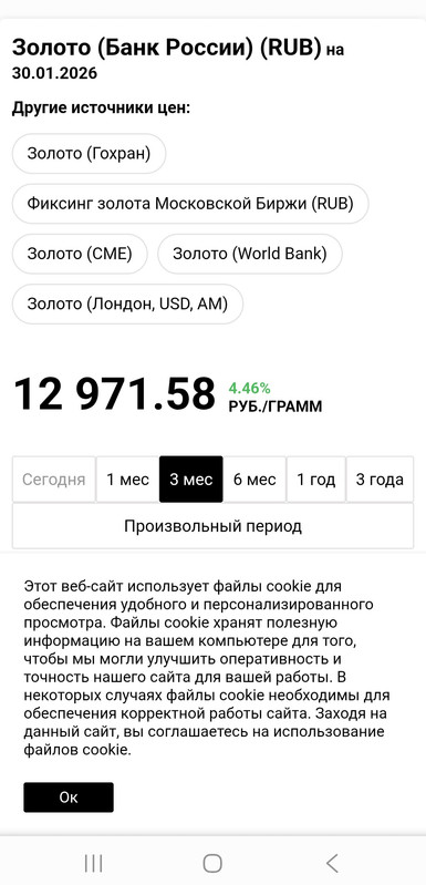 Screenshot 20260130 033124 Chrome